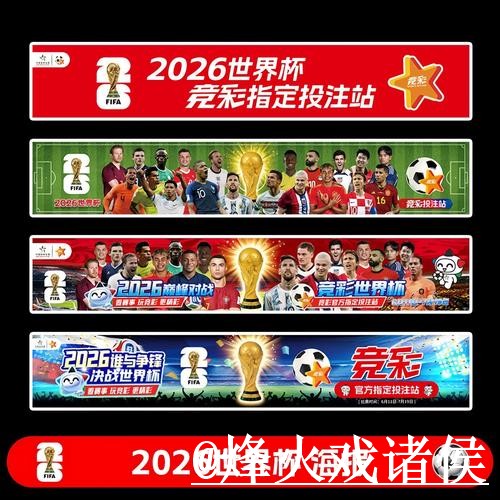 2026世界杯外围开户官方攻略指南